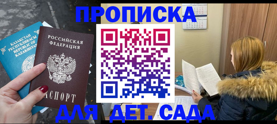 прописка от собственника в Амурске