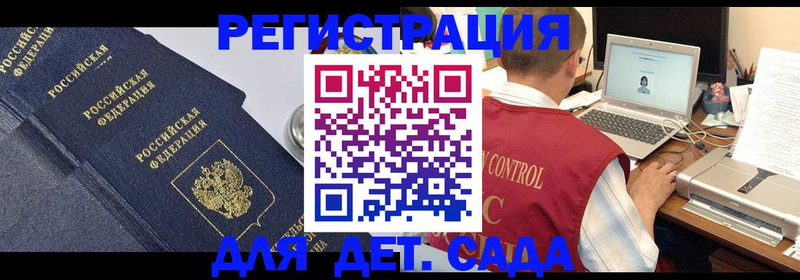 временная регистрация купить в Амурске
