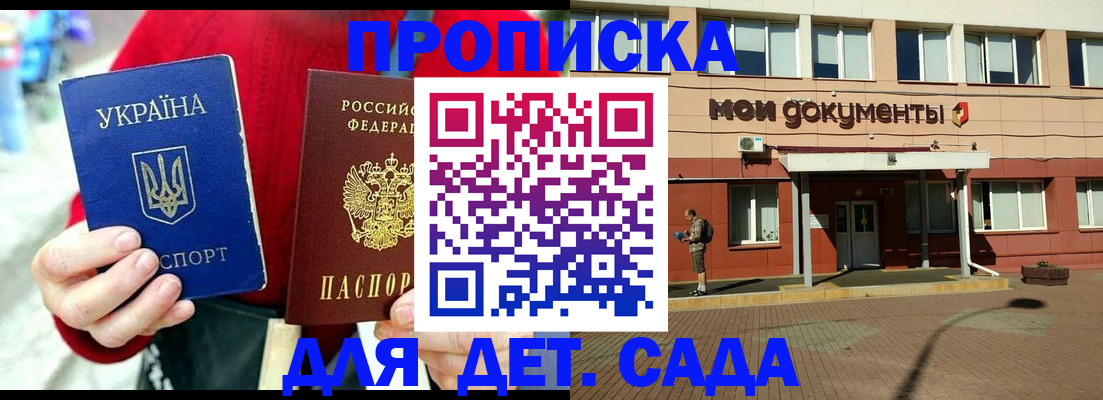 временная регистрация госуслуги в Амурске